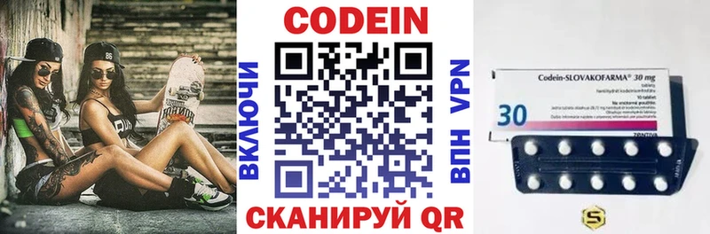 Купить где  Бирюч  Кодеин Purple Drank 
