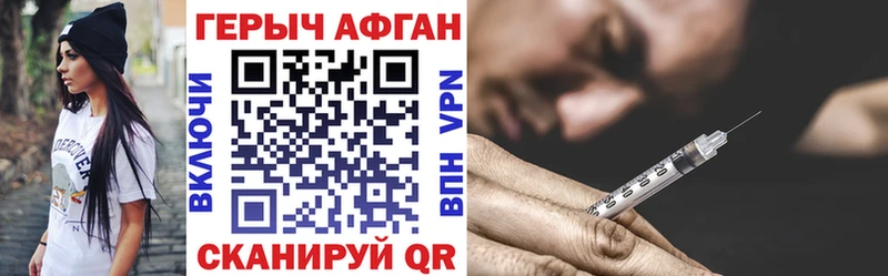 ГЕРОИН герыч  Купить закладки  Бирюч 