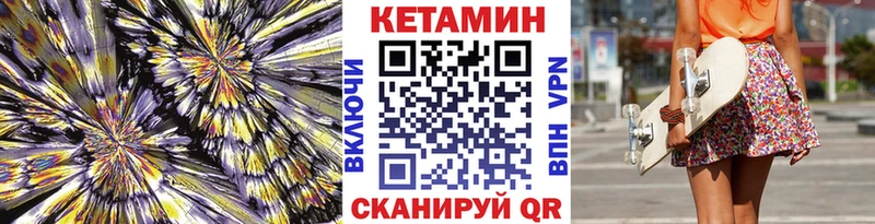 Купить  Бирюч  Кетамин ketamine 