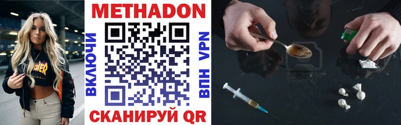 Метадон VHQ Бирюч