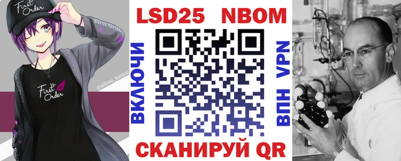 Марки NBOMe 1,8мг  Купить закладки  Бирюч 